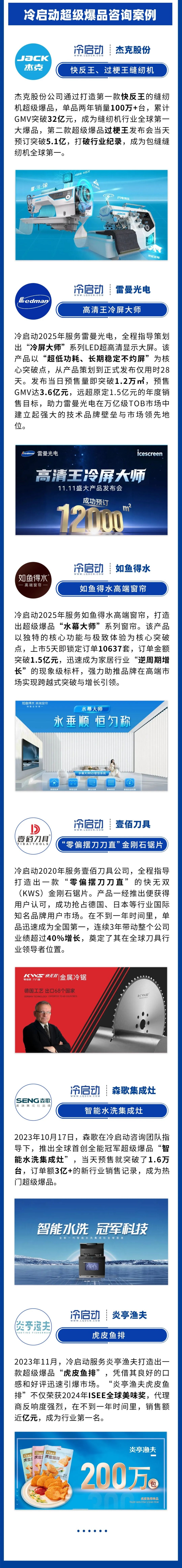 2026年7月13-15日广州站《超级爆品实操班》开课!罗启东带你重构爆品战略击穿红海