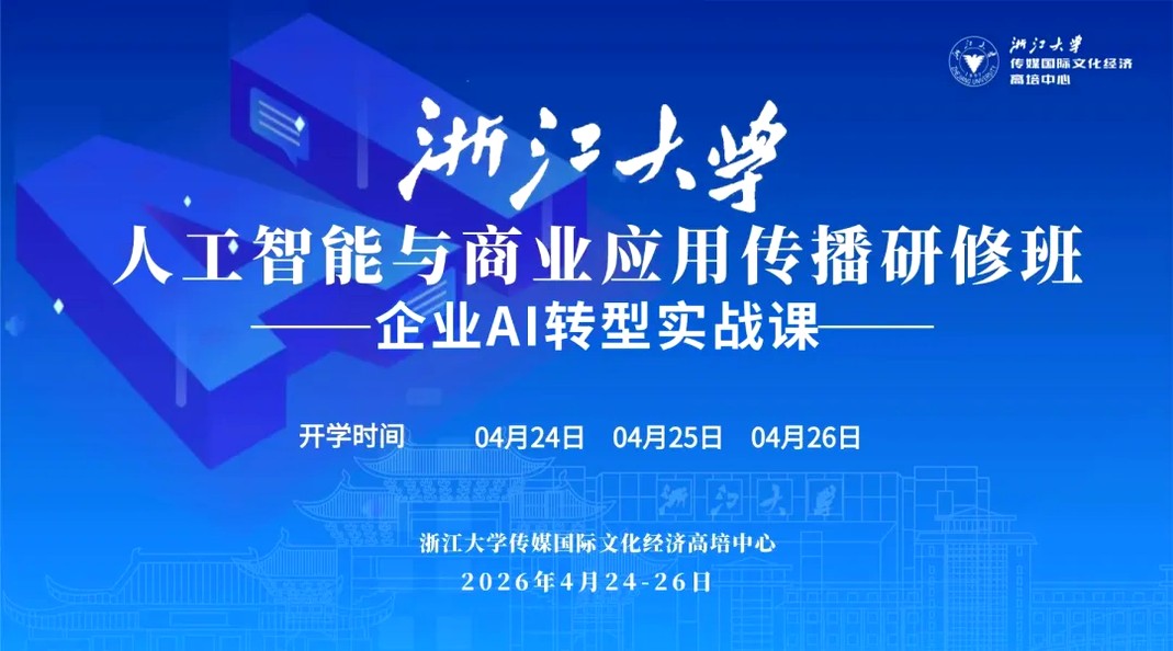 如何快速提升书法鉴赏审美与书写水平？浙江大学书法鉴赏与实践短期研修班好学吗？