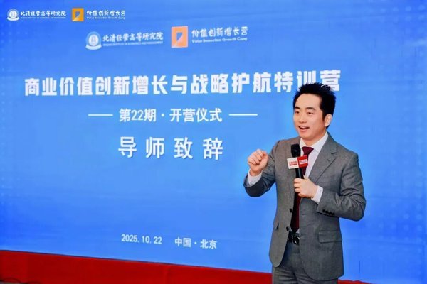 北清经管 | 钱栋玉 | 企业价值创新增长战略 | 清大EMBA122班 | 6月6-7日