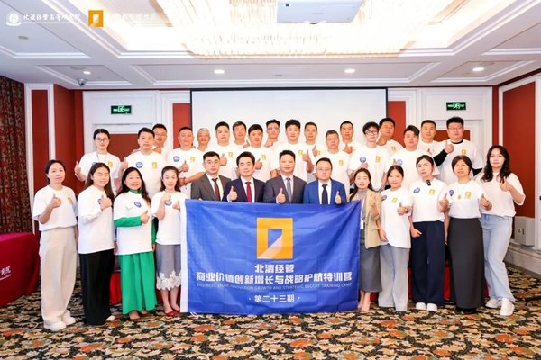 北清经管 | 钱栋玉 | 企业价值创新增长战略 | 清大EMBA122班 | 6月6-7日