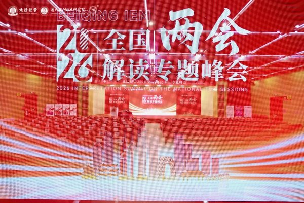 北清经管 | 钱栋玉 | 企业价值创新增长战略 | 清大EMBA122班 | 6月6-7日