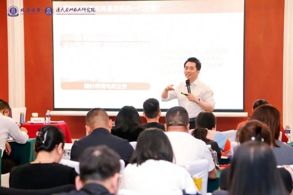 北清经管 | 钱栋玉 | 企业价值创新增长战略 | 清大EMBA122班 | 6月6-7日