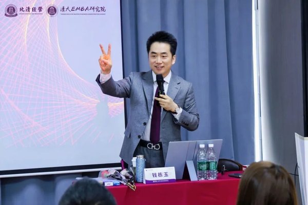 北清经管 | 钱栋玉 | 企业价值创新增长战略 | 清大EMBA122班 | 6月6-7日
