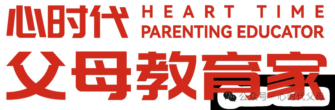 【学习军师方案班 · 中级】明明是鼓励孩子,可孩子为何不领情?——海勇老师一句话撕开“鼓励”背后的残忍真相!课程安排与咨询