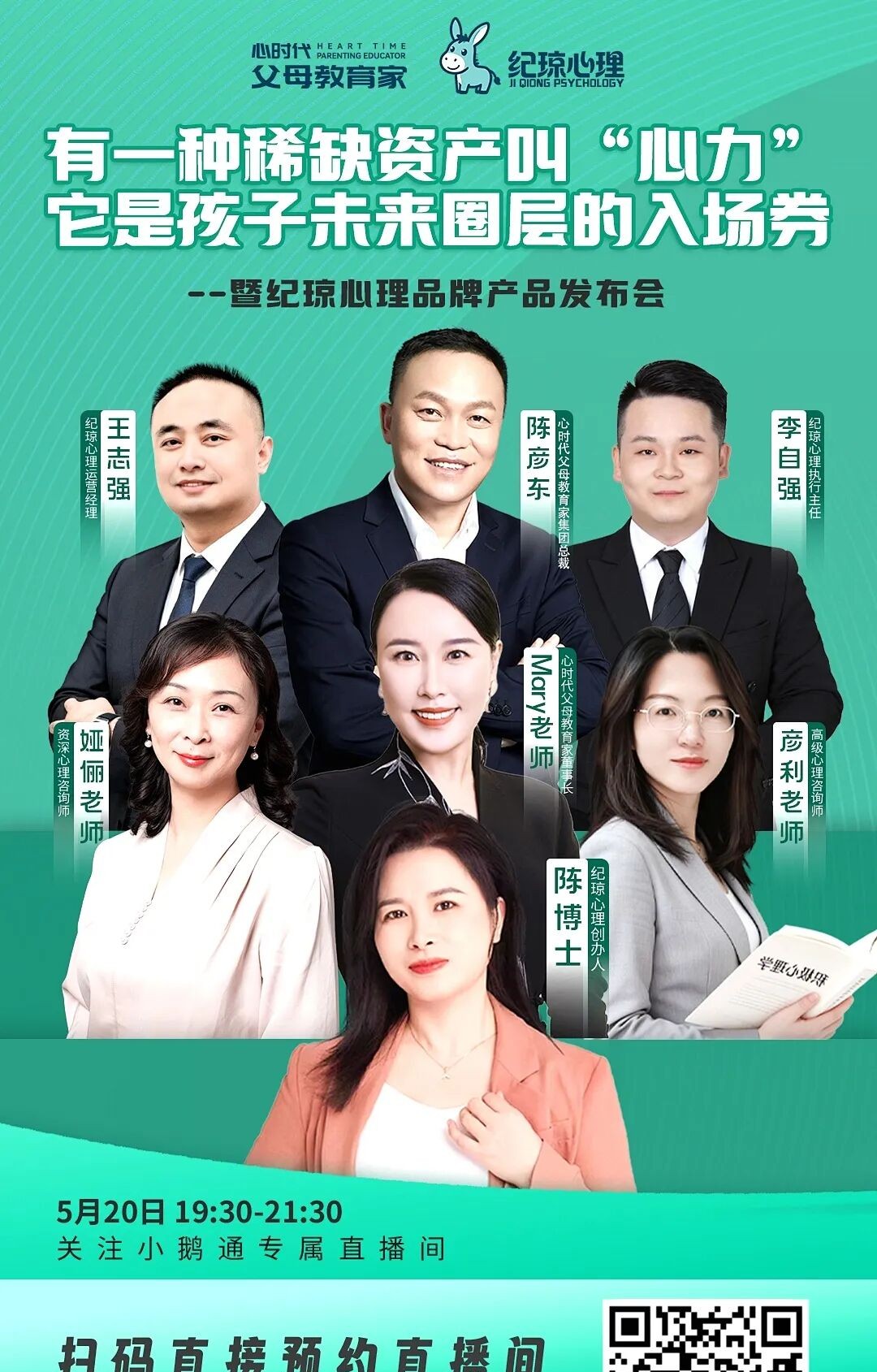 【学习军师方案班 · 中级】明明是鼓励孩子,可孩子为何不领情?——海勇老师一句话撕开“鼓励”背后的残忍真相!学习内容与报名咨询