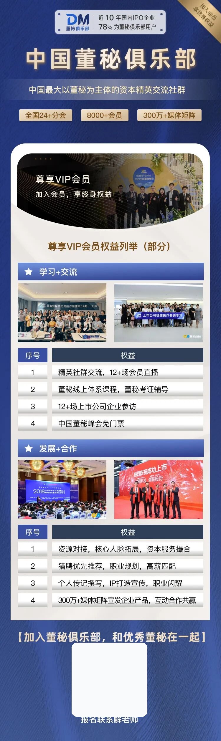 董秘俱乐部上市公司访学活动:走进朗科科技300042学习资本市场实践
