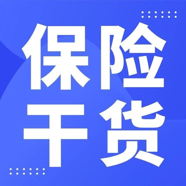 金程教育RFP保险干货:住房投资如何把握周期规律做好科学决策