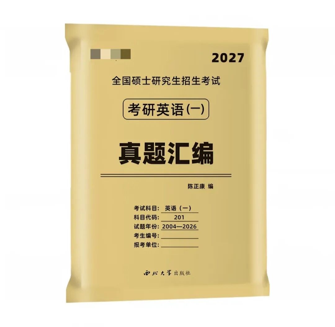 高途考研2027考研618备考购物清单:资料工具与复习用品怎么选
