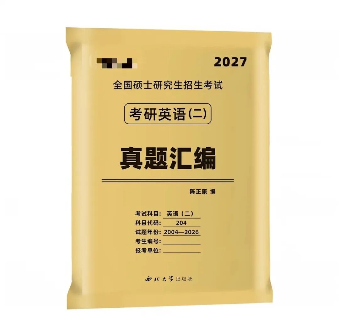 高途考研2027考研618备考购物清单:资料工具与复习用品怎么选