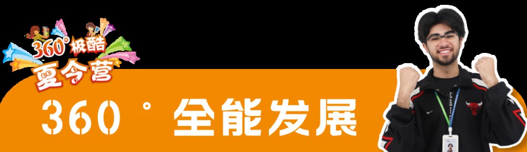 平和英语村2026纯英夏令营:珠三角青少年高能成长课程