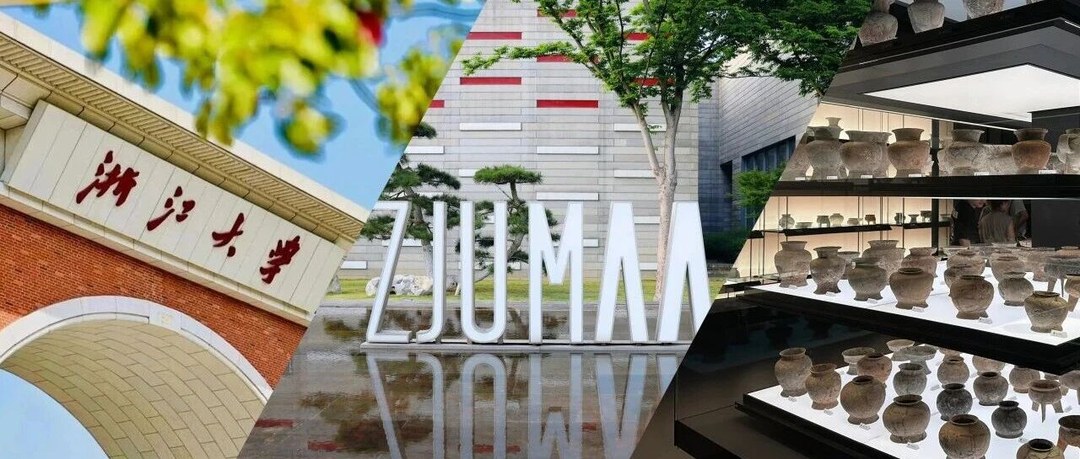 浙江大学博物馆文化解码与公众审美素养提升培训班第四期招生简章