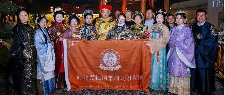 单智慧:北清经管国学陆班学习感悟,中国哲学中的知足不争与家风智慧
