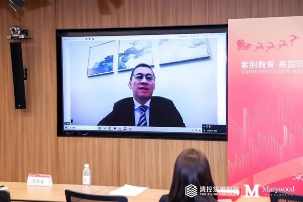 紫荆教育 | 玛丽伍德大学EMBA与MBA项目十三期班开学典礼 | 北京 | 2026年5月16日