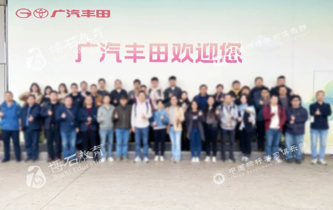 走进广汽埃安灯塔工厂考察学习:对标灯塔智造与广汽工作法提升组织效能
