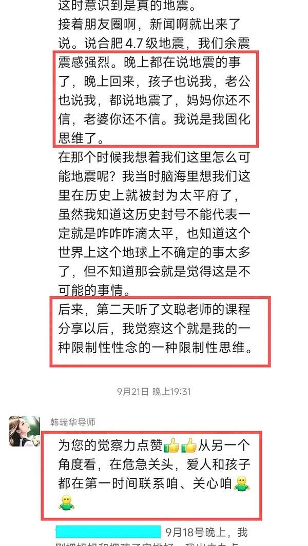 心时代父母 | 文聪 | 女性力量高级班 | 郑州 | 5月13-17日