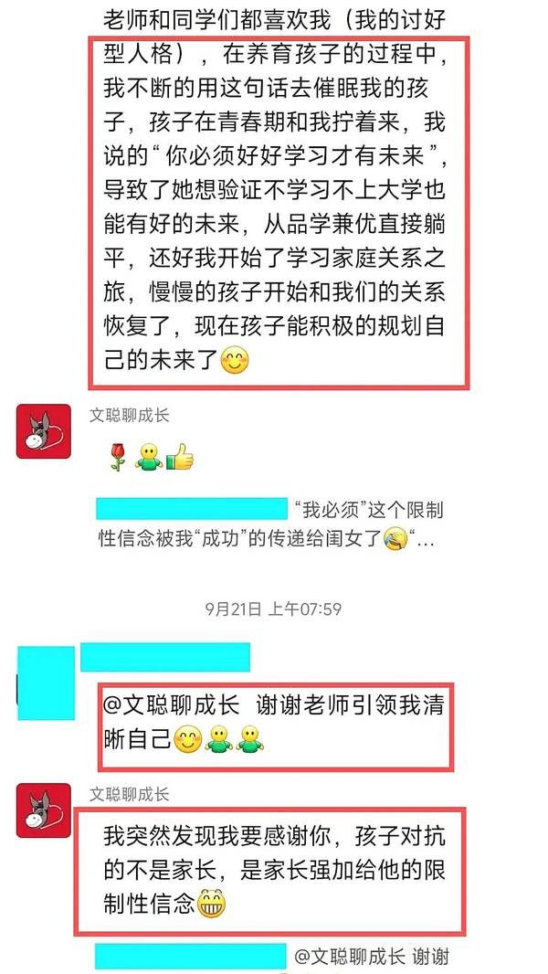 心时代父母 | 文聪 | 女性力量高级班 | 郑州 | 5月13-17日