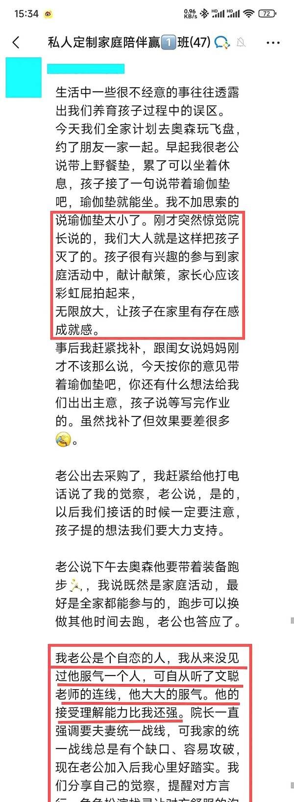 心时代父母 | 文聪 | 女性力量高级班 | 郑州 | 5月13-17日