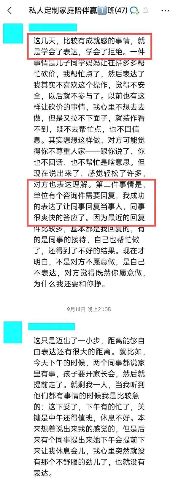 心时代父母 | 文聪 | 女性力量高级班 | 郑州 | 5月13-17日