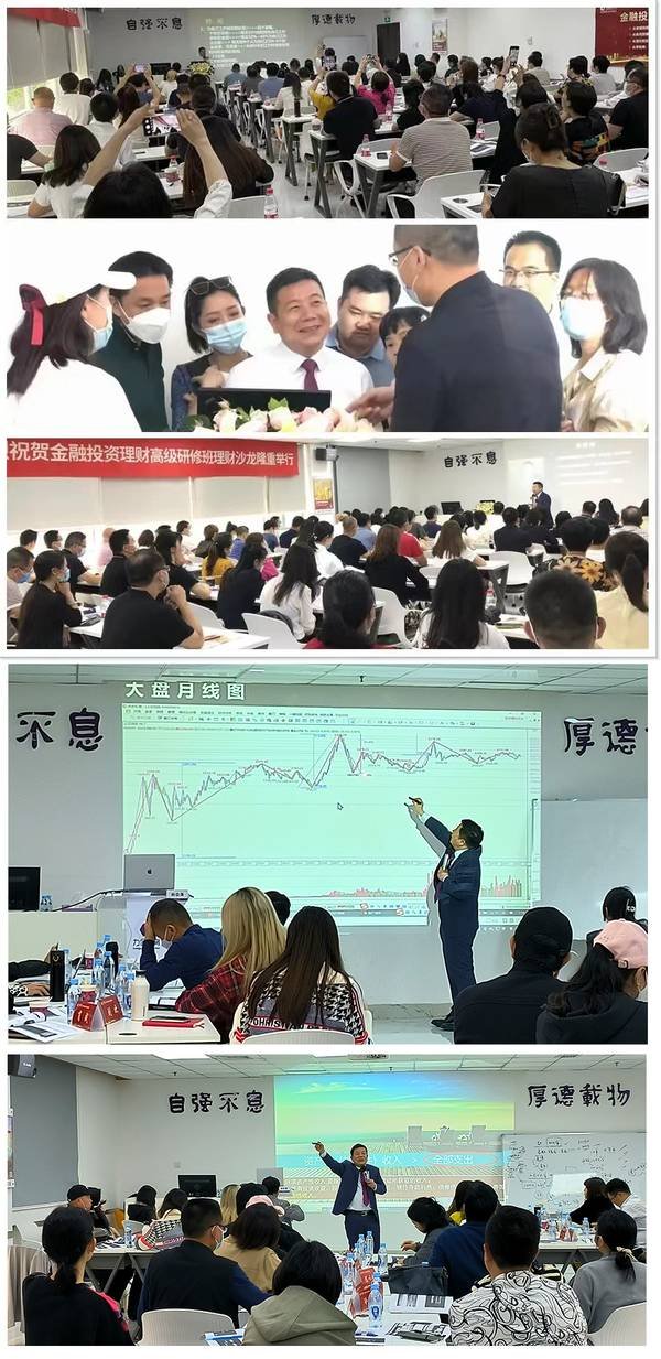 力合教育 | 刘伯涛 | 股市能量生长系统课 | 深圳 | 学制5个月