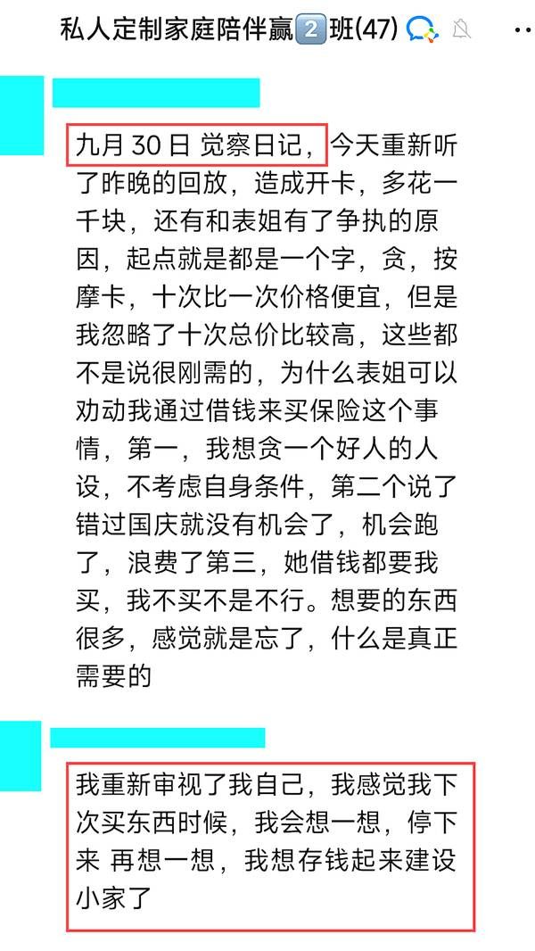 心时代父母 | 文聪 | 女性力量高级班 | 郑州 | 5月13-17日