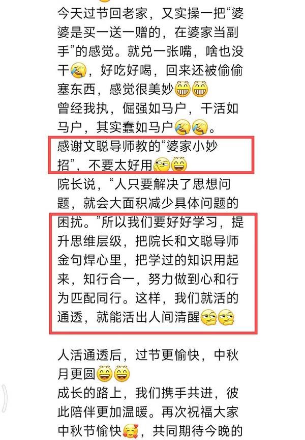 心时代父母 | 文聪 | 女性力量高级班 | 郑州 | 5月13-17日