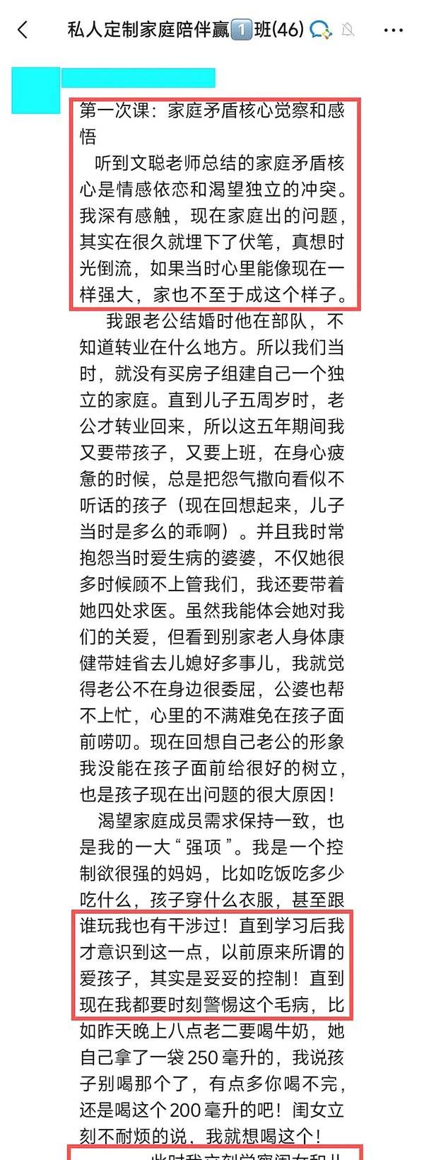 心时代父母 | 文聪 | 女性力量高级班 | 郑州 | 5月13-17日