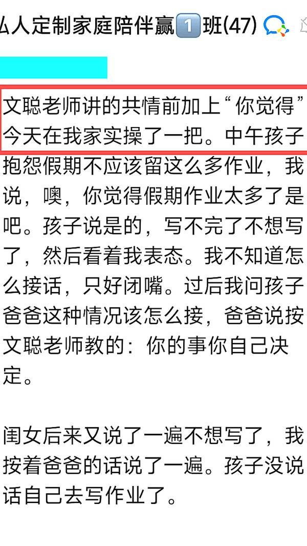 心时代父母 | 文聪 | 女性力量高级班 | 郑州 | 5月13-17日