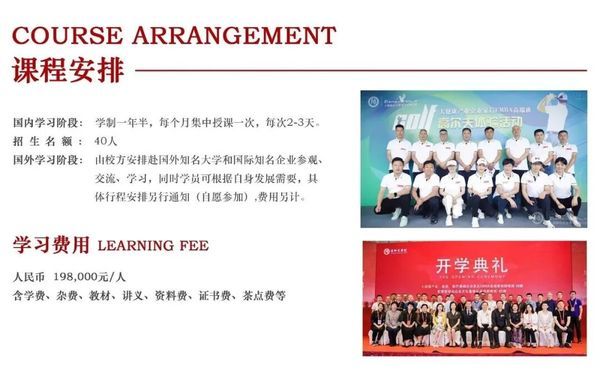 商帅商学院 | 大健康产业、医药、医疗器械企业家后EMBA高端班 | 简章发布