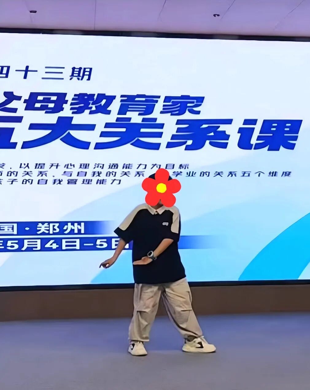 青少年五大关系课学习感悟：当孩子不举手不发言时，父母真正该看见什么