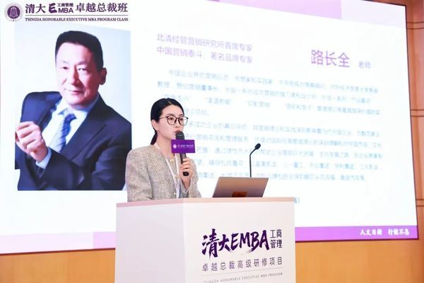 清大EMBA123班 | 路长全教授 | 切割大营销:新环境下竞争破局利器 | 5月23-24日开学