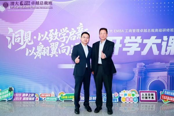 清大EMBA123班 | 路长全教授 | 切割大营销:新环境下竞争破局利器 | 5月23-24日开学