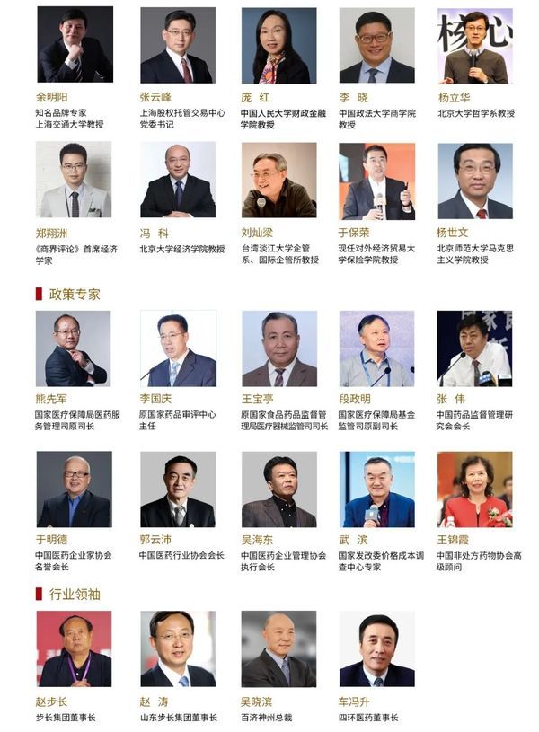 商帅商学院 | 大健康产业、医药、医疗器械企业家后EMBA高端班 | 简章发布