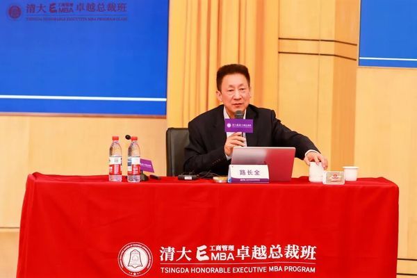清大EMBA123班 | 路长全教授 | 切割大营销:新环境下竞争破局利器 | 5月23-24日开学