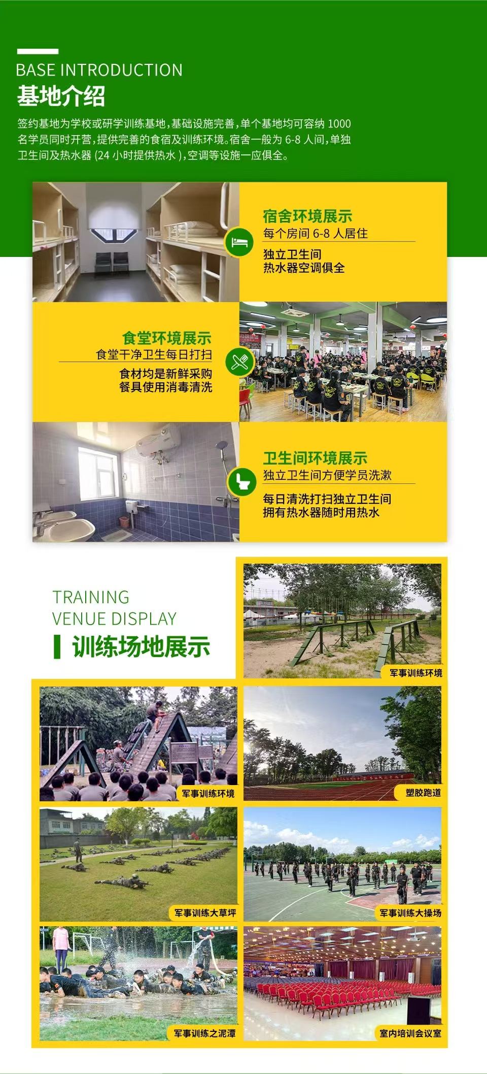 猎鹰战神基地介绍发布:住宿、食堂、卫生间与训练场地环境公开展示