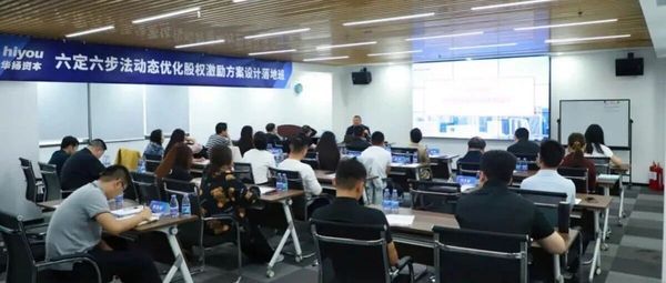 董秘俱乐部 | 华扬资本（第62期）股权激励方案设计落地班 | 深圳 | 5月23-24日