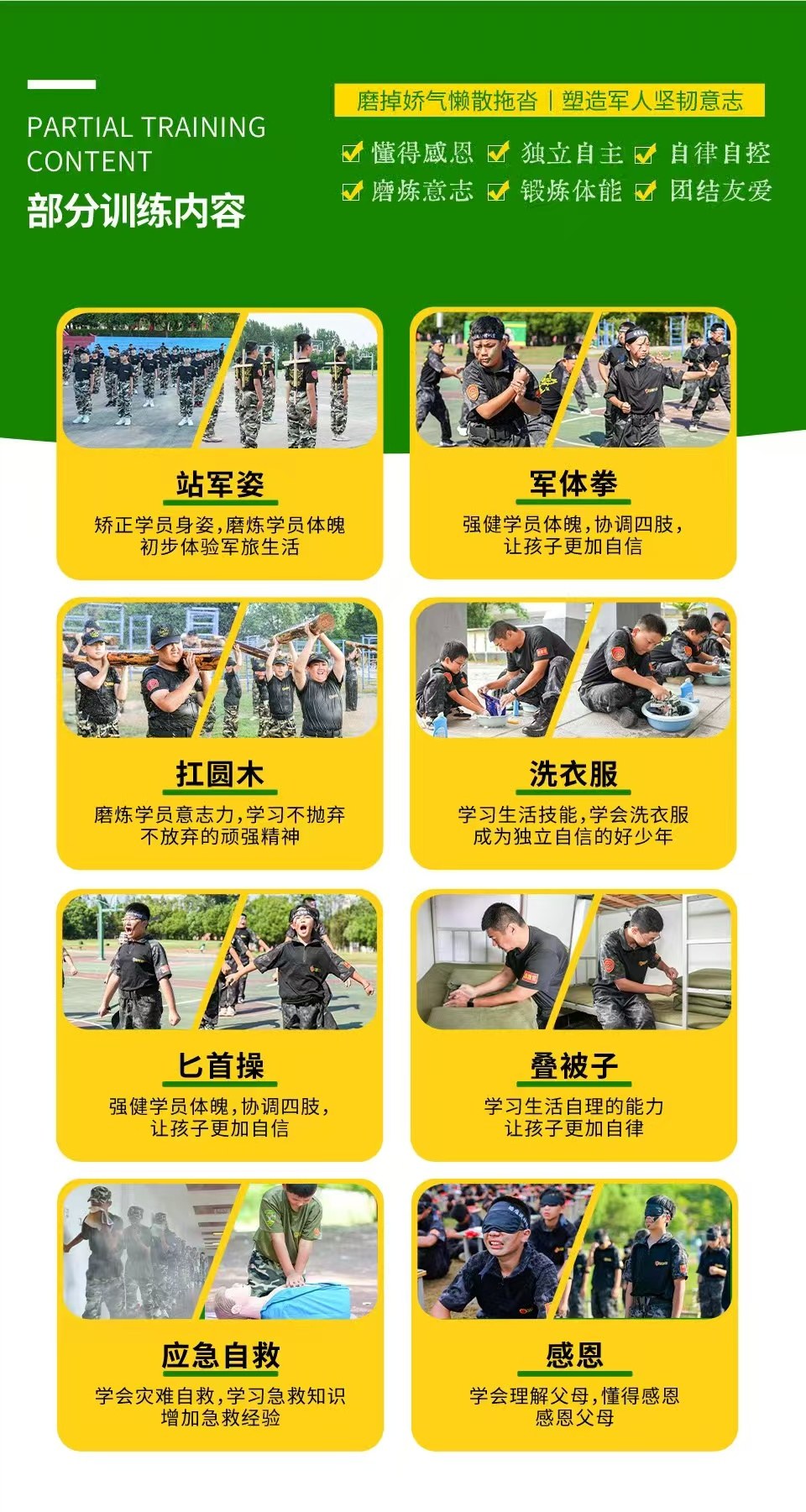 猎鹰战神部分训练内容公开：让孩子练体能、强意志，也把习惯真正带回家