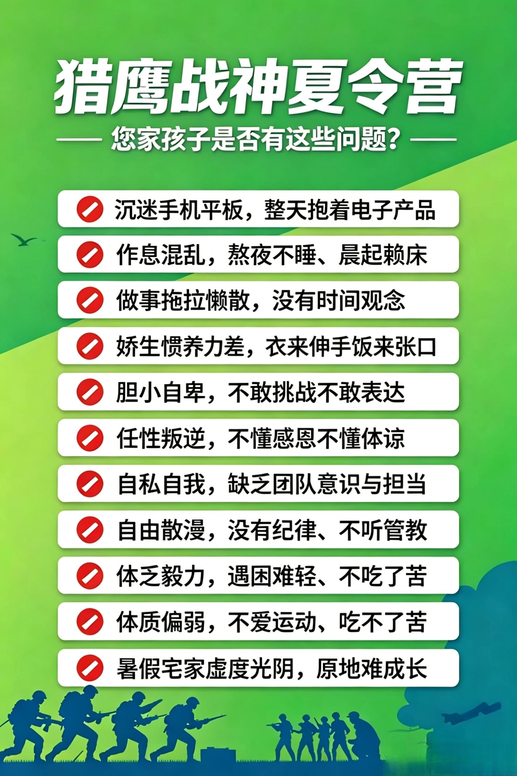 孩子如果有这些状态,更建议尽早参加训练:把拖拉、沉迷和散漫慢慢扳回来