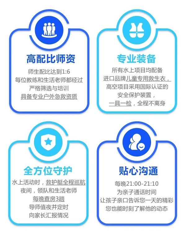 UYoung青少年营地 | 疯狂MAX水上运动营 | 千岛湖 | 3天2晚