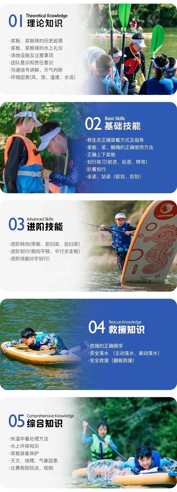 UYoung青少年营地 | ACA双证营 | 皮划艇+桨板 | 6天