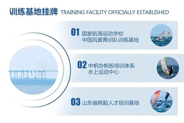 UYoung青少年营地 | 青岛帆板考证营 | 6天5晚 | 国字号训练基地