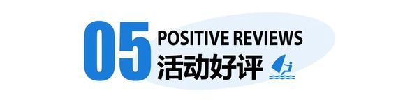 UYoung青少年营地 | IYT帆船考证营 | 青岛 | 六天五晚