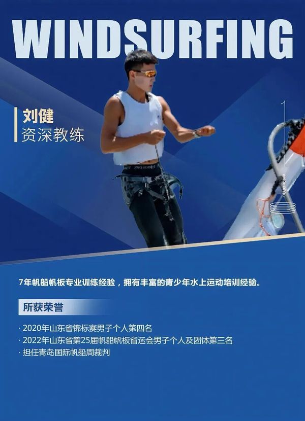 UYoung青少年营地 | 青岛帆板考证营 | 6天5晚 | 国字号训练基地