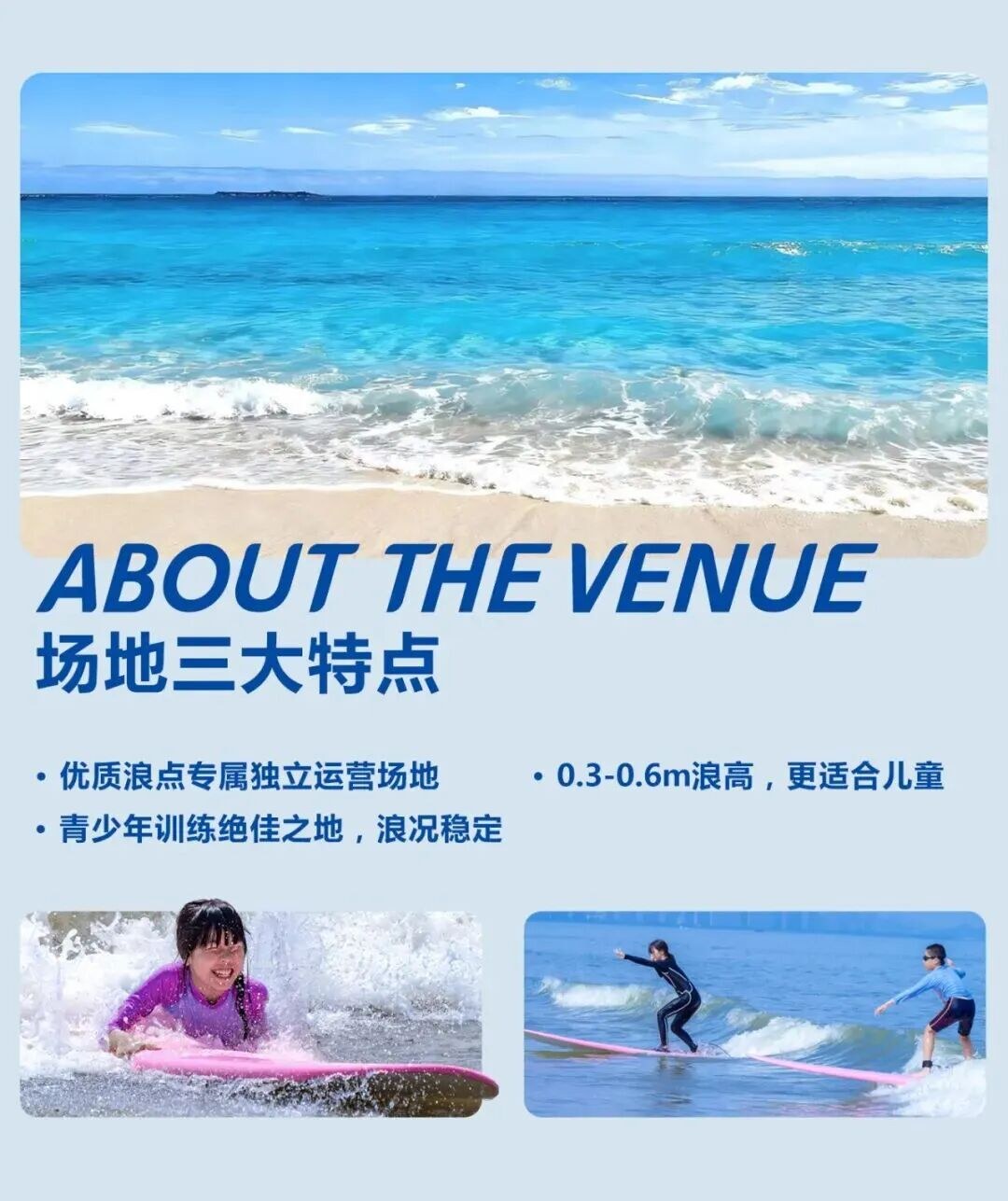 青岛冲浪考证营6天5晚：把奥运同款海上运动变成孩子的夏日进阶课