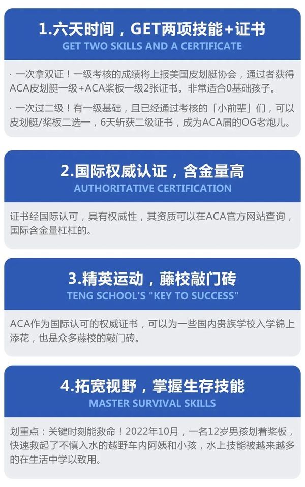 UYoung青少年营地 | ACA双证营 | 皮划艇+桨板 | 6天