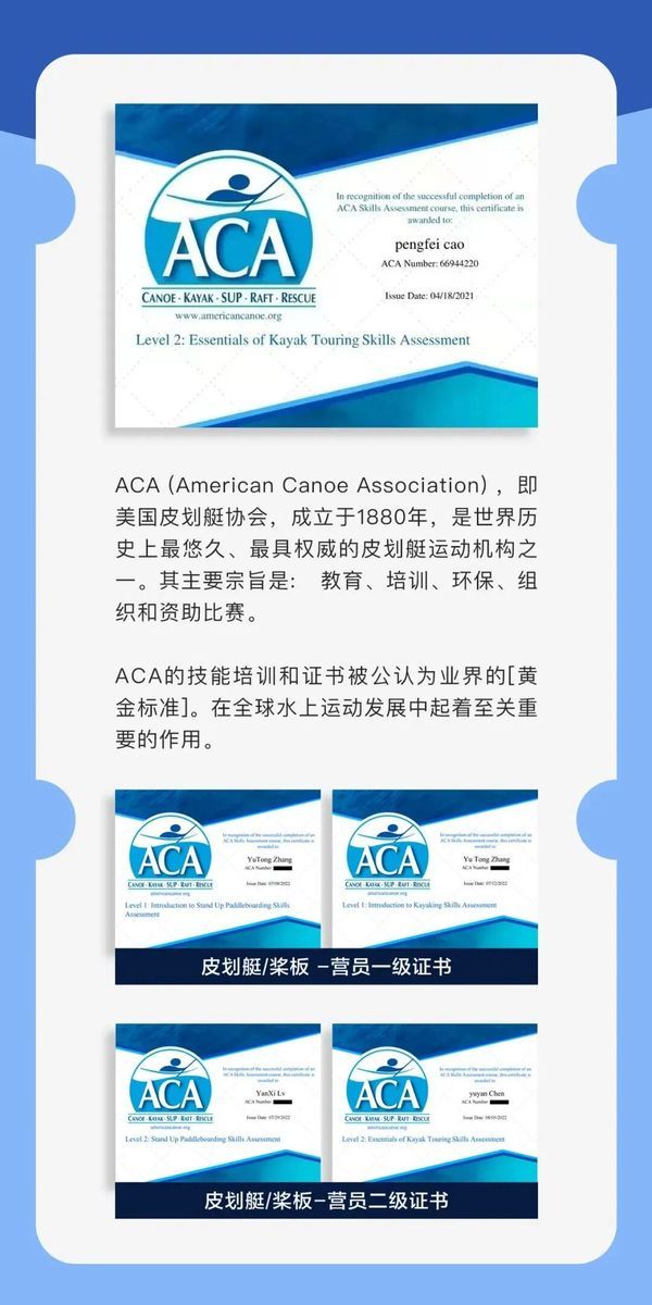 UYoung青少年营地 | ACA双证营 | 皮划艇+桨板 | 6天