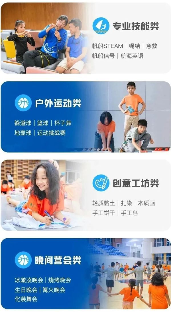 UYoung青少年营地 | IYT帆船考证营 | 青岛 | 六天五晚