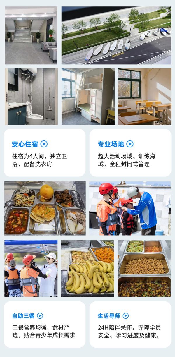 UYoung青少年营地 | IYT帆船考证营 | 青岛 | 六天五晚