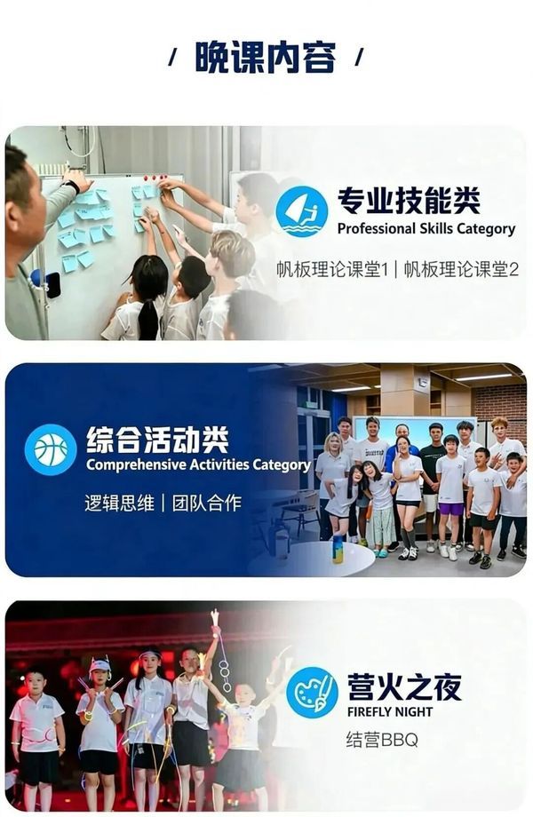 UYoung青少年营地 | 青岛帆板考证营 | 6天5晚 | 国字号训练基地
