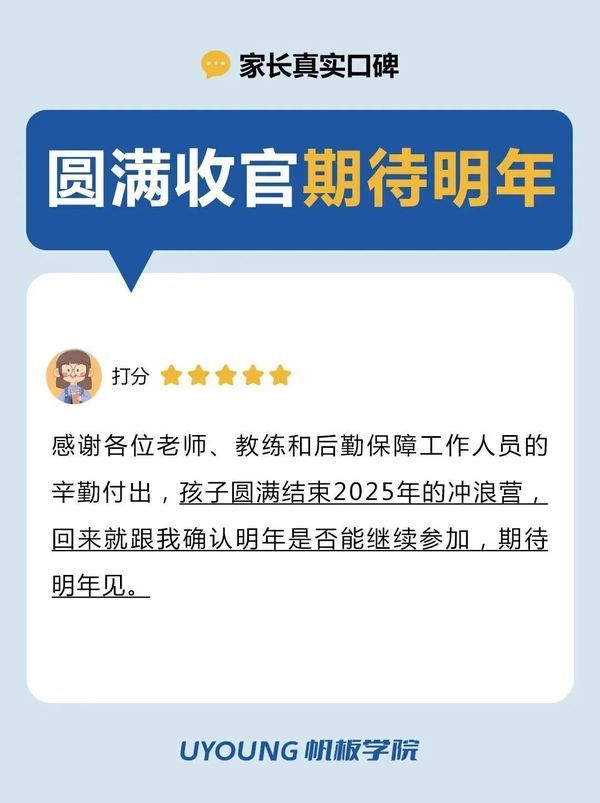 UYoung青少年营地 | 青岛冲浪考证营 | 冲浪 | 6天
