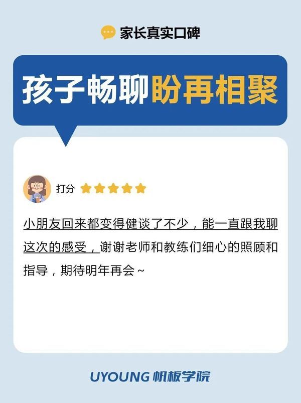 UYoung青少年营地 | 青岛冲浪考证营 | 冲浪 | 6天